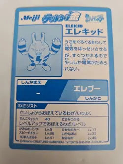 ELEKID GOLD Japanese Pokemon Meiji Get Card - Image 2