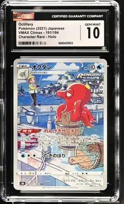 🐙🐙 CGC 10 Octillery VMAX Climax CHR 191/184 Pokemon Card Japanese - Image 1