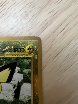 Pokemon Pichu No. 172 - Reverse Holo Promo Card MP Japanese - Image 3