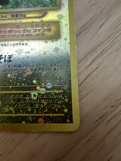 Pokemon Pichu No. 172 - Reverse Holo Promo Card MP Japanese - Image 5