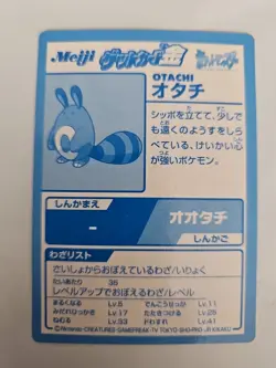 OTACHI GOLD Japanese Pokemon Meiji Get Card - Image 2