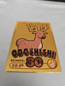 ODOSHISHI GOLD Japanese Pokemon Meiji Get Card - Image 1