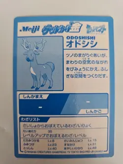 ODOSHISHI GOLD Japanese Pokemon Meiji Get Card - Image 2