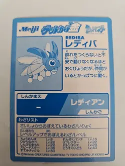 REDIBA GOLD Japanese Pokemon Meiji Limited Get Card - Image 2