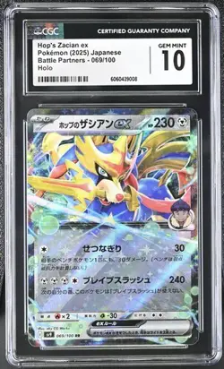 ✨✨ CGC 10 Hop's Zacian ex 069/100 Sv9 Battle Partners Holo Card Japanese - Image 1