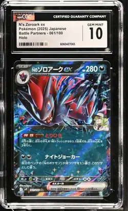 ✨✨ CGC 10 N's Zoroark ex 061/100 Sv9 Battle Partners Holo Card Japanese - Image 1