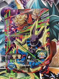 Beerus BM4-CP6 CP Super Dragonball Heroes Mint Card SDBH - Image 1