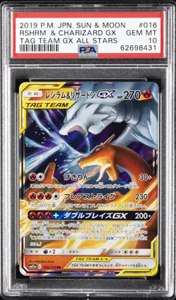 2019 POKEMON JPN SUN & MOON TAG TEAM GX ALL STARS RESHIRAM & CHARIZARD GX PSA 10 - Image 1