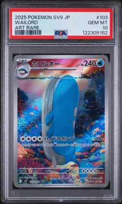 Wailord 103/100 Japanese Pokemon SV9 Battle Partners AR Art Rare PSA 10 - Image 1