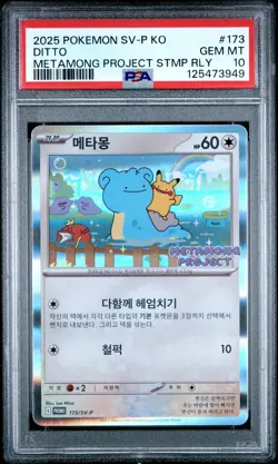 2025 POKEMON KOREAN SV-P PROMO #173 DITTO PSA 10 - Image 1