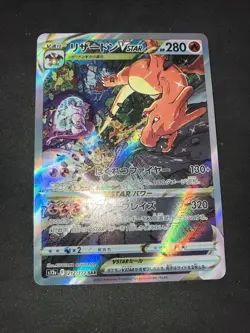 Charizard VSTAR SAR 212/172 S12a VSTAR Universe - Pokemon Card Japanese Mint - Image 3