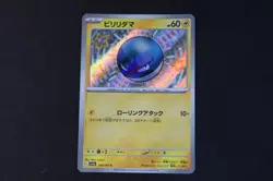 Voltorb 238/190 Japanese Holo Shiny Pokemon TCG Card Shiny Treasures NEAR MINT - Image 1