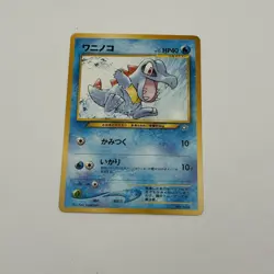 Totodile No.158 Pocket Monsters Neo Genesis Japanese 1996 Pokemon Card LP - Image 1