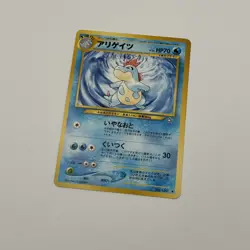 Croconaw No. 159 Pokemon TCG Neo Genesis Japanese 1996 Card Pocket Monster LP - Image 1