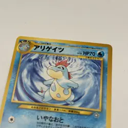 Croconaw No. 159 Pokemon TCG Neo Genesis Japanese 1996 Card Pocket Monster LP - Image 2