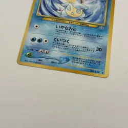 Croconaw No. 159 Pokemon TCG Neo Genesis Japanese 1996 Card Pocket Monster LP - Image 3