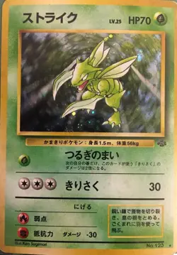 1x Scyther - Holo Rare Moderately Played Pokemon Japanese Jungle - Image 1