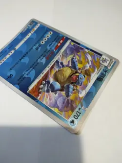 Mint Pokemon S-Chinese Exclusive Sword & Shield Blastoise Reverse Holo 014/066 - Image 2