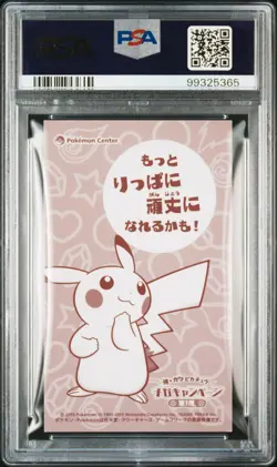 2015 POKEMON JPN XY PROMO PONCHO-WEARING PIKACHU PSA 6 - Image 2