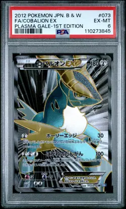 2012 POKEMON JPN B&W PLASMA GALE 1ST ED #073 FULL ART/COBALION EX PSA 6 - Image 1