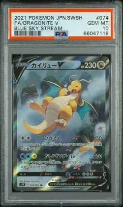 2021 POKEMON JPN SWORD & SHIELD BLUE SKY STREAM #074 FULL ART/DRAGONITE V PSA 10 - Image 1