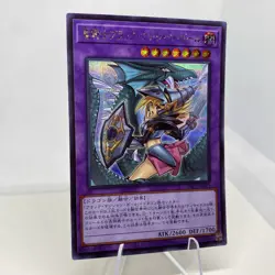 Yugioh Dark Magician Girl the Dragon Knight PAC1-JP023 Secret Rare Near Mint 2 - Image 5