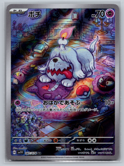 Greavard 087/078 AR Violet ex sv1V Pokemon Card Game TCG Japanese NM - Image 1