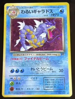 Dark Gyarados No. 130 Team Rocket Japanese Holo Rare Pokemon Card Lightly Played - Image 1