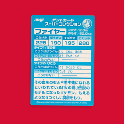 MOLTRES (FIRE)--JAPANESE MEIJI EMBOSSED PROMO FOIL POKEMON CARD - Image 2