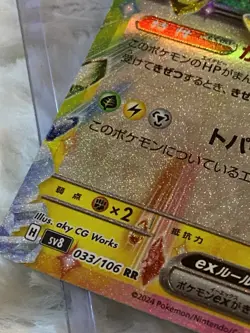 Pokemon Higher Value Card Lot Charmander, Pikachu EX, Pecharunt, Ivysaur - Image 4