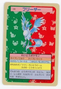 Pokemon Card Japanese Articuno No. 144 Topsun Top Sun Blue Back EX - Image 1