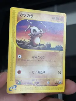 Pokemon Cubone 050/092 Non-Holo Town On No Map Japanese - Image 3