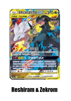 Chinese Reshiram & Zekrom GX 094/150 Shining Together Summon Tag Team Pokemon NM - Image 1