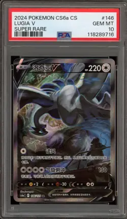 Pokemon Lugia V cs6aC CHINESE Super Rare Alt Art #146 PSA 10 Gem Mint - Image 1