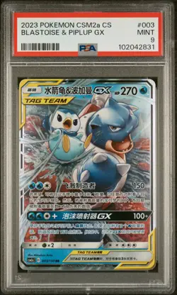 2023 POKEMON CSM2A CS #003 BLASTOISE & PIPLUP GX PSA 9 - Image 1
