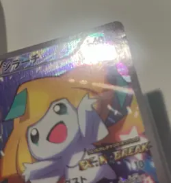 Pokemon 2016 Japanese Jirachi Full Art Premium Champions Pack 235/XY-P Promo - Image 3