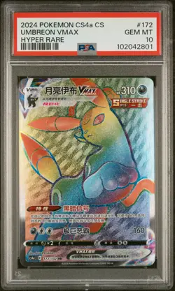 2024 POKEMON CS4A CS HYPER RARE #172 UMBREON VMAX PSA 10 - Image 1