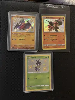 Pokemon TCG- Baby Shiny Lot Near Mint **PACK FRESH** - Image 1