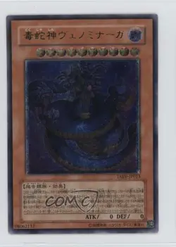 UL - Vennominaga the Deity of Poisonous Snakes Japanese #TAEV-JP013 2007 - Image 1