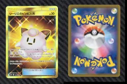 LILLIE'S POKE DOLL 074/049 SM11B: DREAM LEAGUE POKEMON CARD JAPANESE NM - Image 1