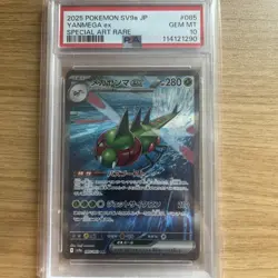 PSA 10 Pokemon Card Yanmega ex SAR 085/063 sv9a Heat Wave Arena Japanese - Image 1