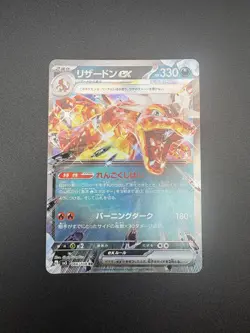 Charizard ex RR 066/108 SV3 Ruler of the Black Flame - Pokemon Card Japanese - Image 1