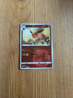 Pokemon Card - TCG: Flareon - Gem Pack Volume 2 - D CBB2C - 0402/14 - SC - NM/M - Image 1
