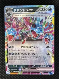 Hydreigon Double Rare 072/106 SV8 Super Electric Breaker Pokemon Card Japanese - Image 1