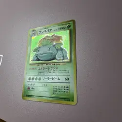 Venusaur 003 Base Set Old Back Holo Rare Japanese Pokemon Card [Excellent--] - Image 5