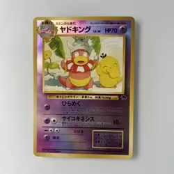 Slowking Japanese Pokemon Pocket Monster Holo - Southern Islands Set 1996 - Image 1