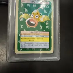 Pokemon Japanese Weepinbell Topsun green back #70 PSA 9 mint - Image 5