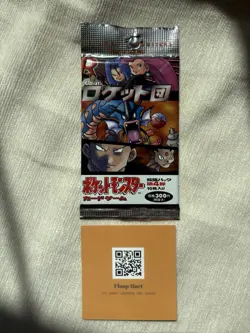 Pokemon Japanese Team Rocket Booster Pack 1996 - Factory Sealed - Image 1