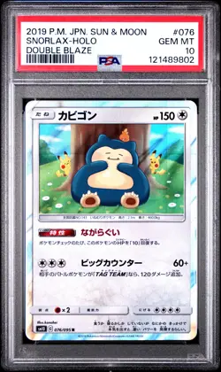 2019 POKEMON JPN SUN & MOON DOUBLE BLAZE #076 SNORLAX-HOLO PSA 10 - Image 1