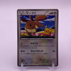 Eevee Promo TCG Pokemon Card Game Nintendo Japanese From Japan F/S - Image 1